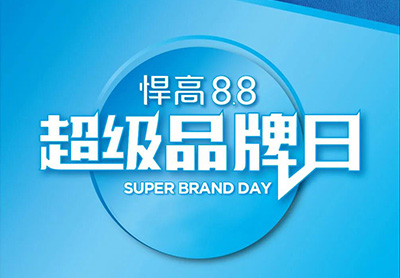 NGÀY HIGOLD丨Thiết kế nguyên bản là nền tảng của sức mạnh thương hiệu