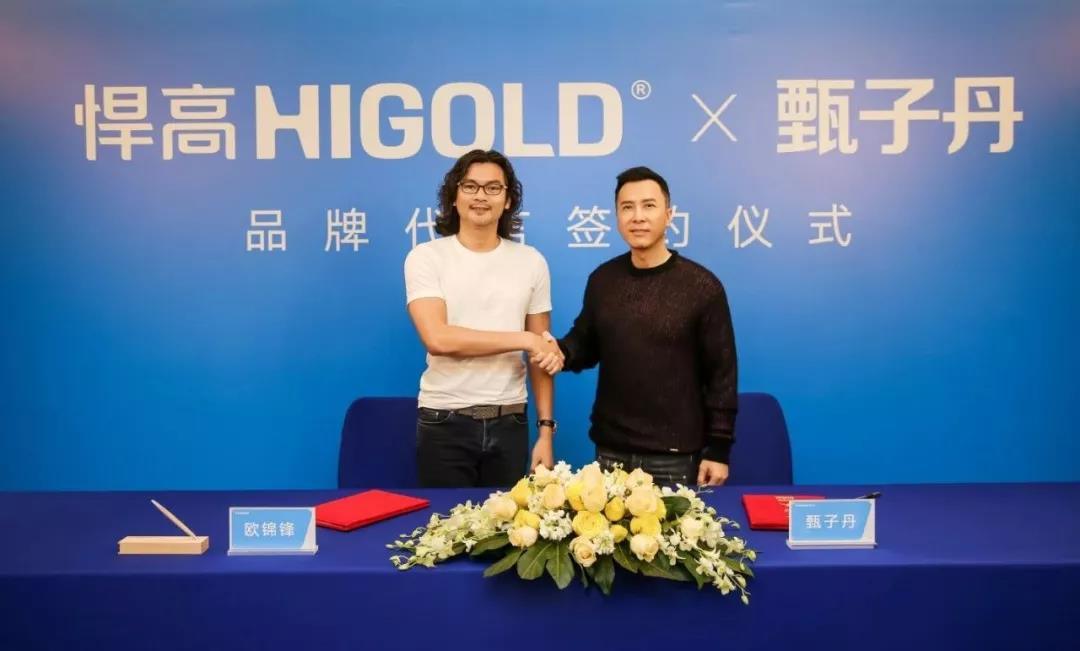 Official News｜HIGOLD GROUP chính thức ký hợp đồng với ngôi sao điện ảnh hành động quốc tế nổi tiếng Donnie Yen làm người phát ngôn thương hiệu