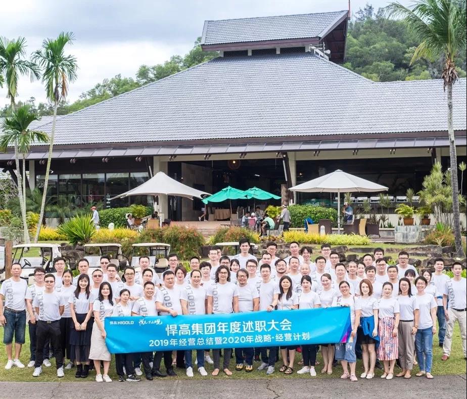 Thật vui mừng khi thấy, nhưng không chỉ những gì bạn thấy! | Hội nghị chiến lược năm 2020 của Tập đoàn HIGOLD đã thành công tổ chức tại Sabah