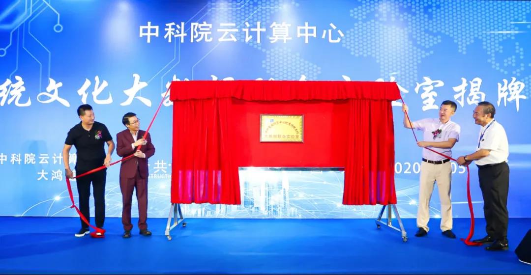Tập đoàn HIGOLD chính thức trở thành đơn vị hỗ trợ phòng thí nghiệm chung của Viện Hàn lâm Khoa học Trung Quốc