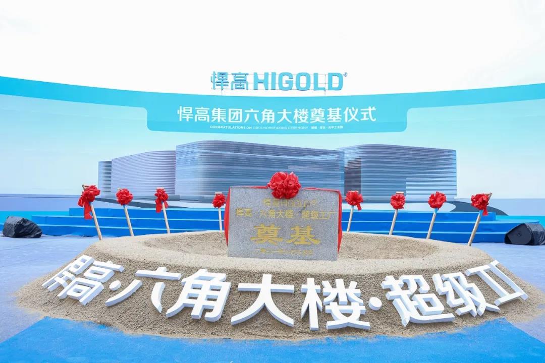 LỄ ĐỘNG THỔ NHÀ MÁY SIÊU CẤP · TÒA NHÀ LỤC GIÁC HOÀN THÀNH THÀNH CÔNG